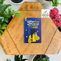 تمامی کتاب ها  با ۴۰ درصد تخفیف بوک لند|کتاب و مجله آموزشی|مشهد, رضاشهر|دیوار