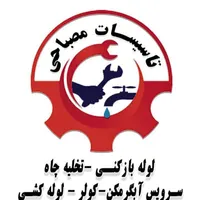 لوله بازکنی لولهکشی سرویس کولر آبی شیرالات صداقت|خدمات پیشه و مهارت|ساوه, |دیوار