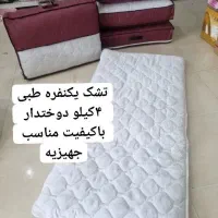 تشک طبی ومسافرتی
