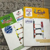 کنکور رشته ریاضی