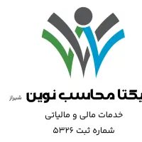 خدمات مالیاتی تخصصی تضمینی