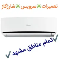 شارژگاز کولرگازی سرویس کار اسپیلت نصاب تعمیرات نصب