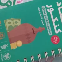 کتاب اقتصاد کنکور