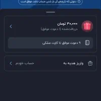 کد دعوت بلو کارت M6MS2Y