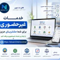 همکار نیمه وقت / کافی نت