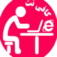 نیرو کافی نت