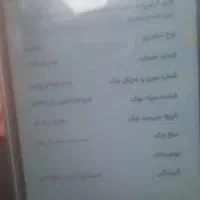 مشاوره ثبت حضوری صیادی چک