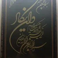 تابلو وان یکاد