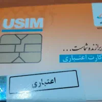سیم کارت همراه اول