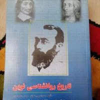 کتاب رشته روانشناسی کاملا تمیز|کتاب و مجله آموزشی|قرچک, شهرک طلائیه|دیوار