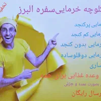 نان و کلوچه خرمایی (کلمبه ) سفره البرز