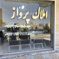 رهن و اجاره مغازه