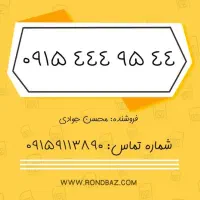 سیم کارت طلایی رند