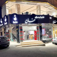 استخدام شاطر نان