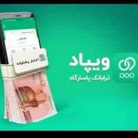 ویپاد