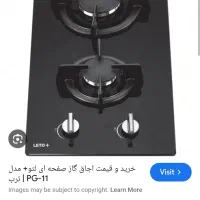 گاز رومیزی برند لتو اصل ایتالیا دو شعله|اجاق گاز و لوازم برقی پخت‌وپز|تهران, سید خندان (جلفا)|دیوار