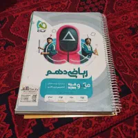 ریاضی دهم میکرو گاج تجربی ریاضی / تمیز و بی نوشته