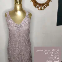 بده بستون چمدون|لباس|ارومیه, |دیوار