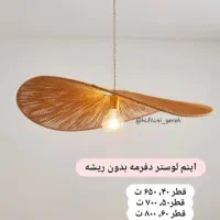 لوستر رافیا|صنایع دستی و سایر لوازم تزئینی|شاهین‌شهر, اقبال لاهوری|دیوار