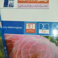 کتاب کار،ریاضی و علوم نهم... نو