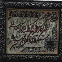 تابلو فرش دستبافت و ان یکاد|تابلو فرش|تهران, افسریه شمالی|دیوار