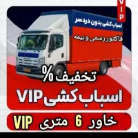 اسباب کشی منازل باربری بزرگ (ایلماز) باکادرتخصصی