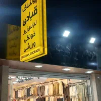 جذب نیروی خانم برای فروشندگی در پوشاک