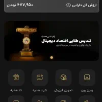 داریک 150 هزار تومان رایگان