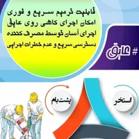 چسب عایق رطوبتی نانو از کارخانه بخر بدونه واسطه|مصالح و تجهیزات ساختمان|اصفهان, هفتون|دیوار