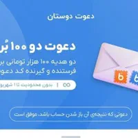 بلو بانک و جایزه ۱۰۰ هزار تومانی مخصوص این کد|کارت هدیه و تخفیف|تهران, شهرآرا|دیوار