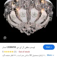 لوستر سقفی ال ای دی قدیمی