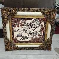 تابلو ان یکاد