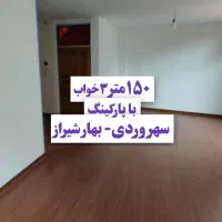 150متر 3خواب / سهروردی