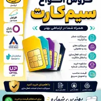 مشابه خط|سیمکارت|تهران, چوب تراش|دیوار