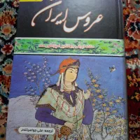 کتاب فروشی|کتاب و مجله ادبی|مشهد, کوی سیدی|دیوار
