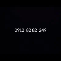 0912 82 82 249