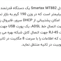 مودم روتر هواوی مدل MT 882a|مودم و تجهیزات شبکه|تهران, توحید|دیوار