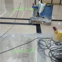 خدمات نظافت کف سابی و سنگ سابی  کفسابی اطلس