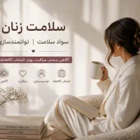 راهنمایی و مشاوره