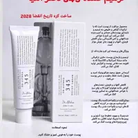 کرم ترمیم کننده ۳۴۵ دکترآلتیا|آرایشی، بهداشتی، درمانی|چاه مبارک, |دیوار