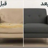 تعمیر مبل