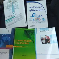 کتاب دانشگاهی رشته روابط عمومی