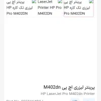 فروش پرینتر نو و پلمپ|پرینتر، اسکنر، کپی، فکس|سی‌سخت, |دیوار