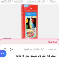لوازم تحریر