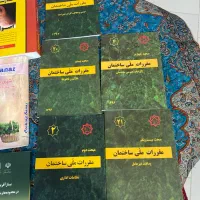 کتاب های شهر سازی