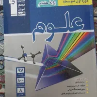 کتاب کمک آموزشی|کتاب و مجله آموزشی|تربتحیدریه, شهرک ولیعصر|دیوار