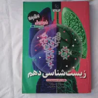 فرمول بیست دهم تجربی