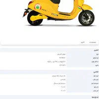 موتور برقی کویر مدل es2 1500|موتورسیکلت|تهران, صادقیه|دیوار