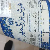 فرش گرد|فرش|اصفهان, بهارستان|دیوار