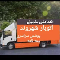 شرکت باربری اطمینان بار کارگر ماشین قیمت منصفانه